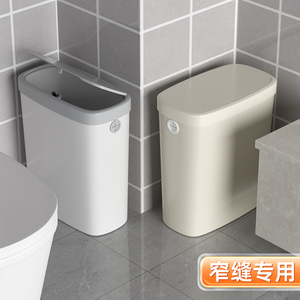卫生间夹缝垃圾桶窄款带盖家用新款小号厕所窄缝专用长方形卫生桶