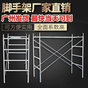 镀锌脚手架钢管架四横杆梯架门式架踏板工地装修广东广州厂家直销