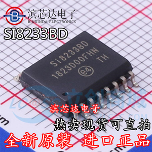 SI8233BD-D-ISR SI8233BB S1全新原装 贴片隔离栅极驱动芯片SOP16