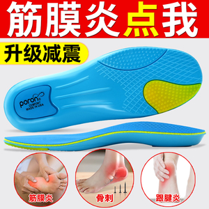 医用足底筋膜炎专用鞋垫足弓支撑矫正拉筋板按摩器骨刺脚后跟疼