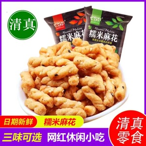 西安特产哈牙手工糯米小麻花1000g清真零食散装 休闲早餐小吃点心