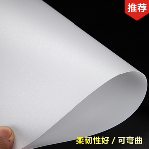 亚克力透光板透明板PVC磨砂可弯曲定制卷材冲孔铝板背光板灯罩板
