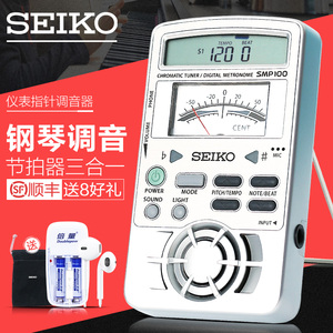 日本SEIKO精工电子节拍器钢琴调律调音器定音器三合一打拍节奏器