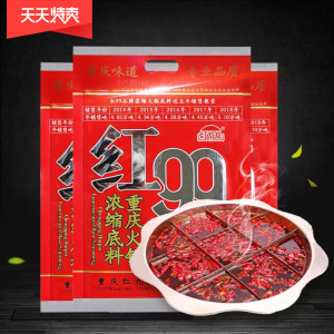 703人付款淘宝红九九火锅底料 重庆正品红999火锅底料 久久火锅料