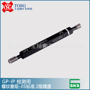 台湾大宝TOSG螺纹栓规 螺纹塞规 螺纹检测用通止规 螺纹牙规量规