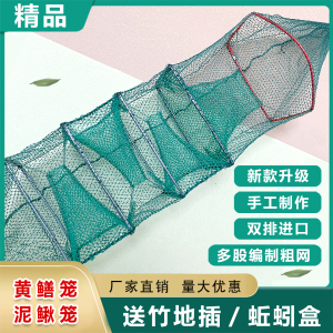 黄鳝笼鳝鱼泥鳅笼小号龙虾网笼捕虾笼鳝鱼笼鱼网黄鳝捕黄鳝专用笼