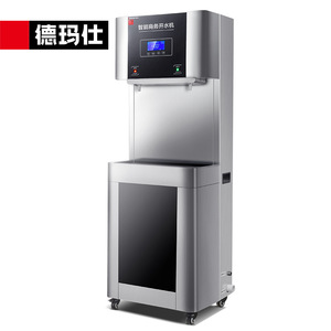 德玛仕直饮水机