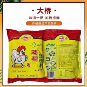 包邮大桥鸡精900g大袋商用味香鸡精鸡粉大包装调味料家用炒菜精品