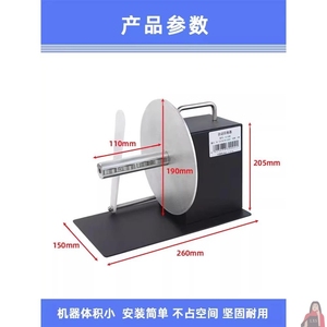 解放双手不干胶标签纸回卷机标签打印机全自动可调节条码回卷器