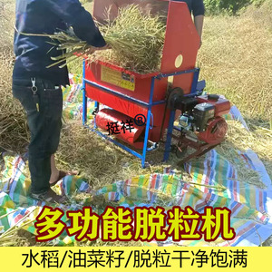 农业农用打谷机新型水稻脱粒机小型家用多功能油菜籽高梁收割机器
