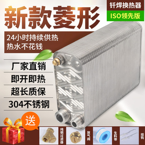 不锈钢热交换器家用洗澡包邮韩国东一钎焊板式过水热 暖气换热器