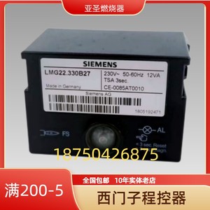 燃烧机西门子控制盒程控器LMG LGB 21 22.330 B27 LME11