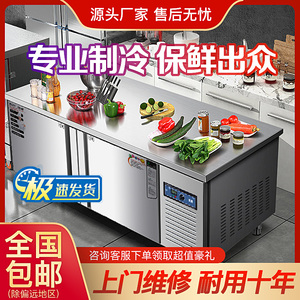 冷藏工作台冷冻操作台商用厨房冰箱不锈钢冰柜案板保鲜柜平冷冷柜