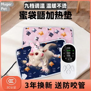 蜜袋鼯加热垫宠物电热毯猫咪专用狗狗控温恒温仓鼠松鼠取暖垫小宠