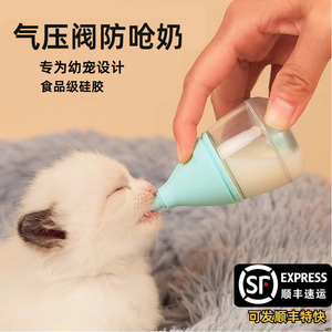 猫咪奶瓶幼猫专用耐咬防呛喂猫宠物狗狗用猫用奇迹奶嘴初生小幼崽