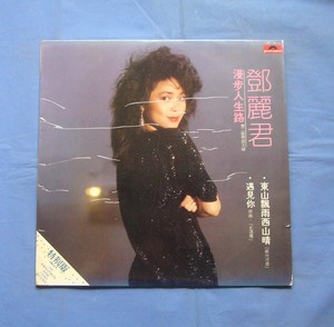 留声机黑胶唱片LP 邓丽君 漫步人生路 粤语 有精美画册歌书  首版