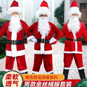 圣诞老人服装成人圣诞节衣服套装男女大码老公公装扮COS演出服饰