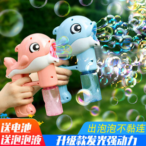 儿童泡泡机玩具手持海豚嘴鱼泡泡枪电动免沾水自动吹泡泡棒补充液