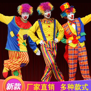 春款成人儿童小丑服装男女化妆舞会魔术表演年会演出道具活动衣服