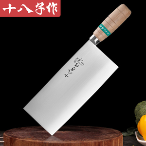 十八子作桑刀2号免磨厨刀切肉切菜刀片鱼刀手工锻打厨师中式商用