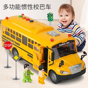 儿童大号惯性公交宝宝巴士校车男孩3岁4岁新款两5汽车6模型2027