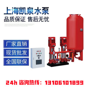 上海凯泉泵业XBD消防泵消火栓泵喷淋泵稳压泵CCCF凯泉水泵 正品