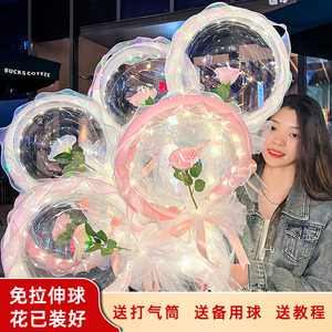 网红玫瑰花波波球发光七夕情人节带灯告白材料包520气球摆摊批发