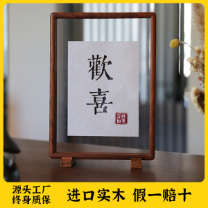 定制高级感实木黑胡桃双面透明相框摆台国画中式A4A3画框装裱挂墙