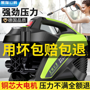 黑猫公爵手提式高压清洗机家用大功率刷车泵高效洗车机自吸高压泵