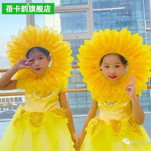 花儿朵朵向太阳演出服儿童种太阳苏醒的向日葵舞蹈表演服纱蓬蓬裙