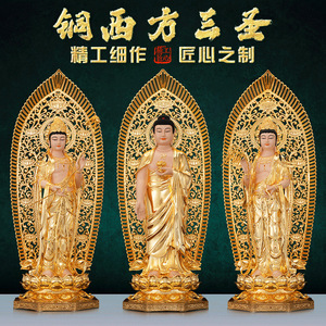 台湾鎏金铜像站西方三圣观音菩萨大势至阿弥陀佛像家用供奉摆件纯