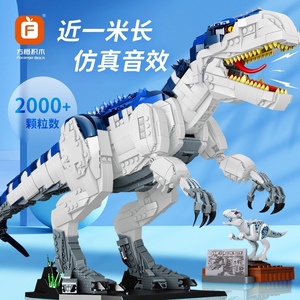 方橙侏罗纪恐龙积木巨型暴虐龙拼装模型男孩子高难度益智拼图玩具