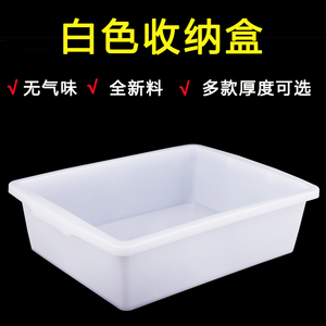 包邮白色盒子长方形塑料篮冰盘麻辣烫食品盆超市收纳盒保鲜盒菜筐