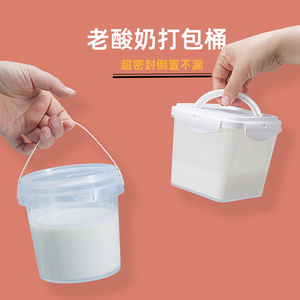 塑料保鲜盒食品级大桶装老酸奶牛奶加厚密封盒1L升2斤空塑料方桶