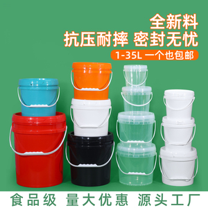 加厚食品级小塑料桶工业用小桶有盖酱料油漆桶密封带提手5L小水桶