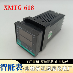 余姚长江温控仪姚仪牌XMTG-618智能表PID高精度万能输入型温控器