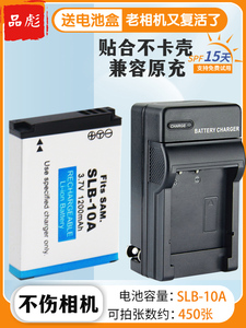 适用于三星蓝调SLB-10A相机电池 充电器L310W NV9 L100 L210 L200 PL70 PL71 PL60 PL50 IT100 相机电池座充