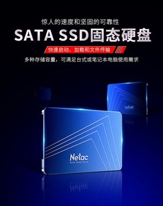 朗科120g固态硬盘256G笔记本512G台机1T高速SATA3电脑SSD硬盘128g