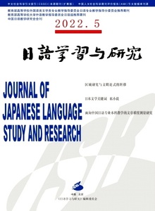 日语学习与研究杂志2023+2024年1至6期订阅双月刊单期链