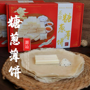 糖葱薄饼礼盒正宗潮汕潮州特产美食传统小吃春卷皮椰蓉芝麻