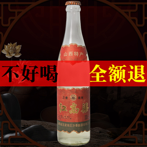 1994年红高粱酒53度窖藏老酒陈年库存酒水纯粮食酒清香型高度白酒