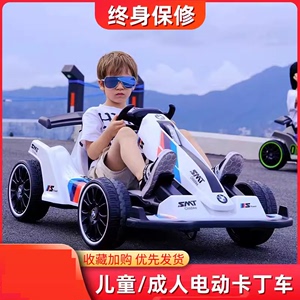 德国新款电动飘移卡丁车儿童车四轮遥控车玩具男孩赛车可坐成年人