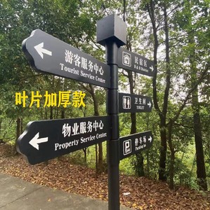 景区分流小区方向标指公园引路牌户外导向牌指路牌路标指示牌新款