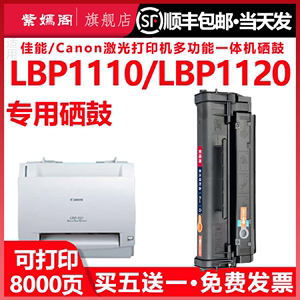 【顺丰】佳能EP-22硒鼓LBP800 LBP810 LBP1120粉盒惠普Laserjet打印机HP1100/A hp3200 3220墨盒C4092A碳粉盒