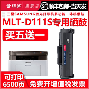 适用三星111易加粉硒鼓xpress m2071fh打印机墨盒MLT-D111墨粉2070粉盒2021w晒鼓2022粉合2020磨合墨鼓碳粉盒