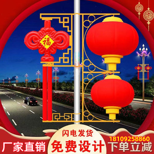 中国结灯笼太阳能户外防水装挂饰路灯杆led智能道路亮化工程照明