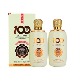 山西杏花巴拿马1915纪念酒42度清香型白酒500mlx2瓶整箱礼盒特价