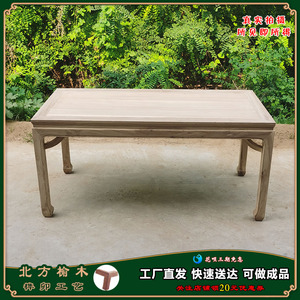 新中式茶桌椅组合老榆木茶室家具简约实木长方形原木白茬马蹄餐桌