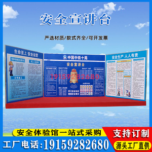 建筑工地安全体验馆安全宣讲台安全急救体验安全帽撞击平行木体验