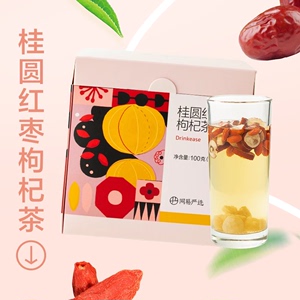 「面泛桃花」网易严选 桂圆红枣枸杞茶包 100克（10袋）|现货速发
